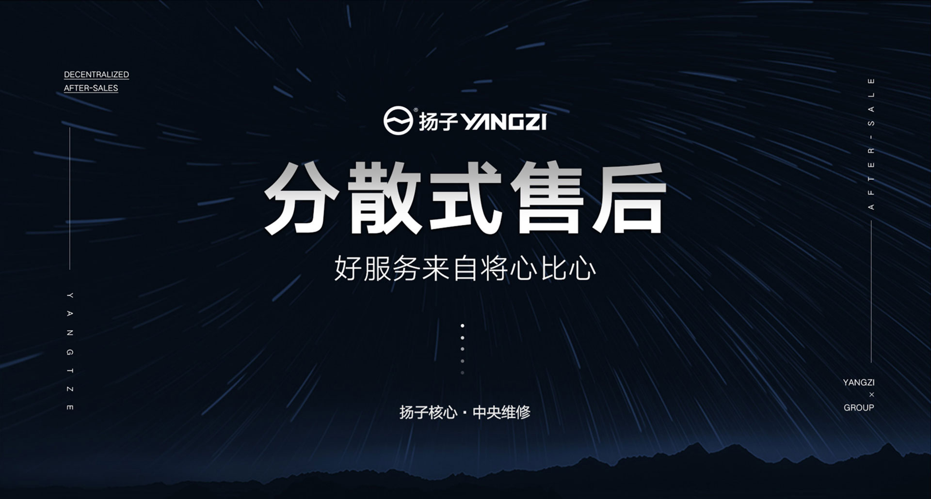 揚子售后服務(wù)