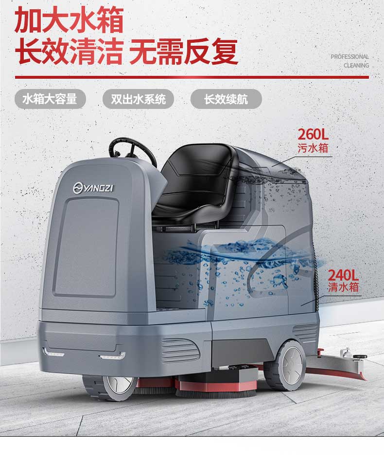 駕駛洗地車(chē)YZ-X9