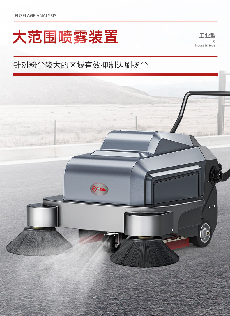 揚(yáng)子S3手動(dòng)掃地機(jī)