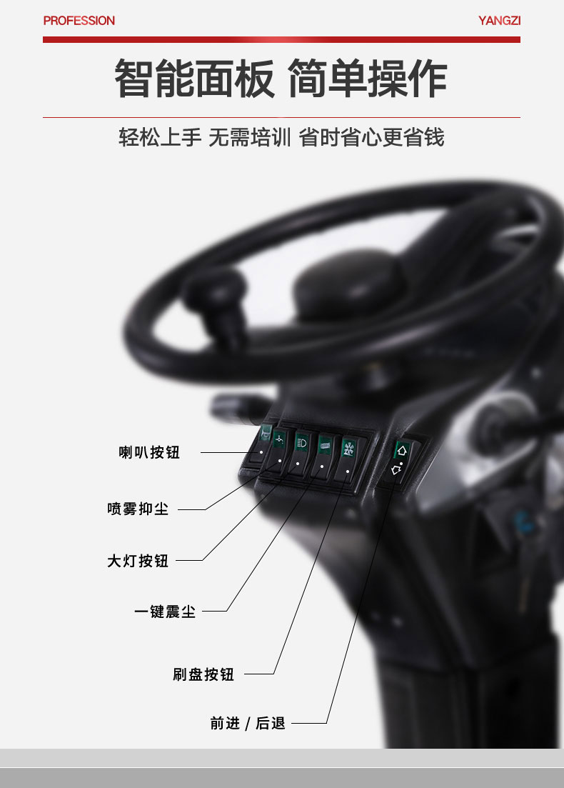 揚子駕駛式掃地機(jī)YZ-S9