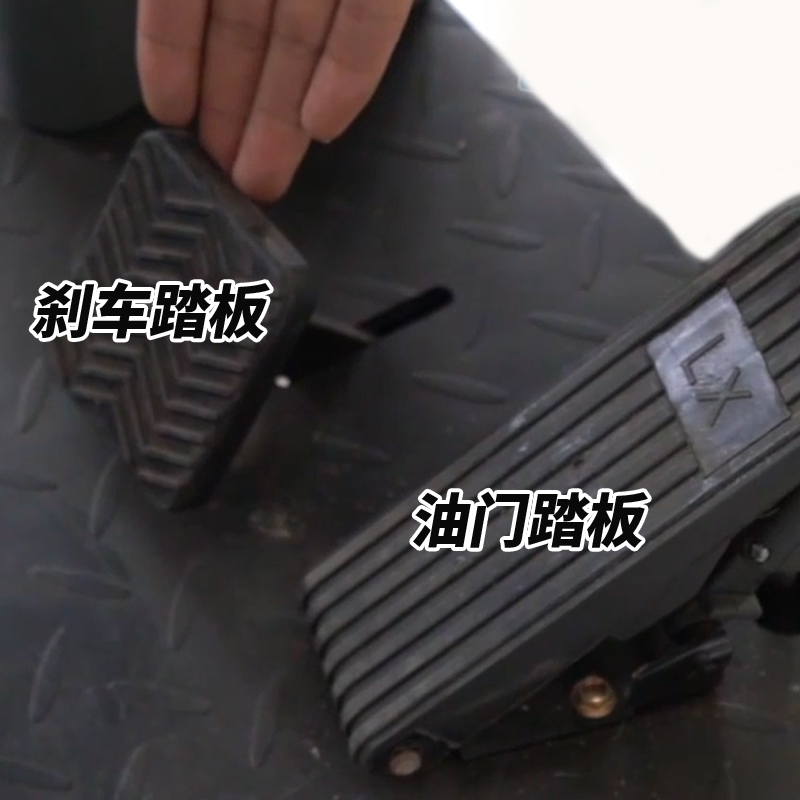 揚(yáng)子電動(dòng)掃地車S4油門(mén)剎車踏板細(xì)節(jié)
