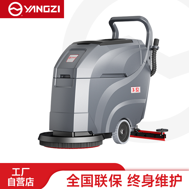 揚(yáng)子手推式洗地機(jī)YZ-X52(已下架)
