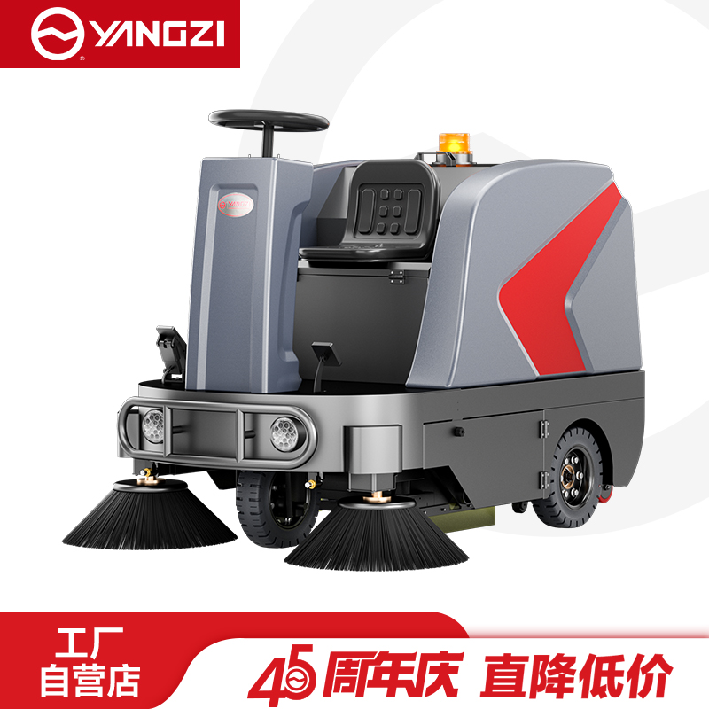揚(yáng)子掃地機(jī)YZ-S5