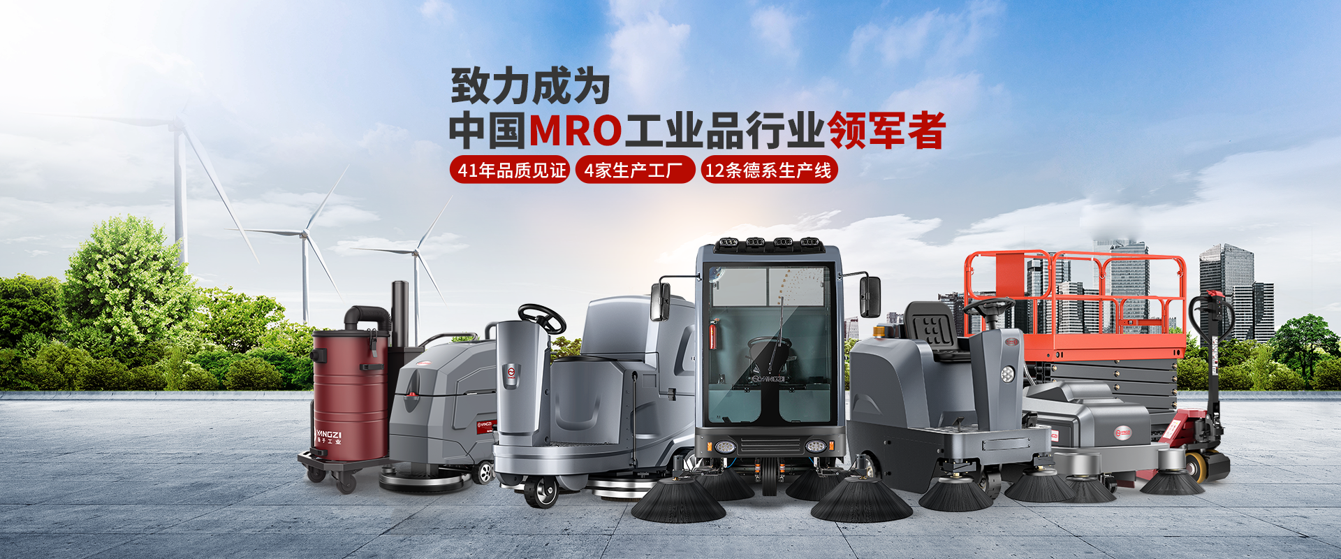 中國揚子集團(tuán)