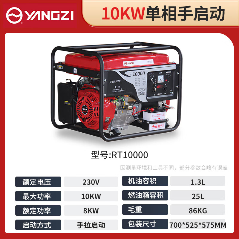 揚子發(fā)電機汽油RT10000 單相手啟動10KW