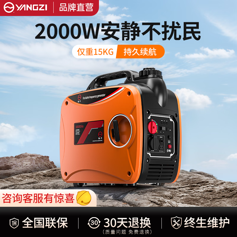 揚子汽油發(fā)電機YZ-1600(-2000-2500-3000-3800)ISE 小型家用靜音變頻戶外發(fā)電機